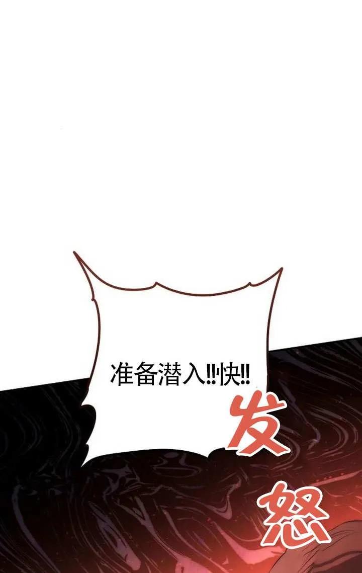 请教我欲望 - 第22话 - 第95张图