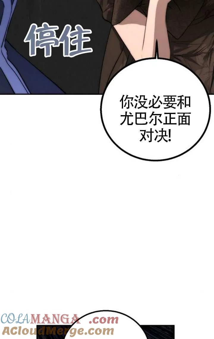 请教我欲望 - 第22话 - 第93张图