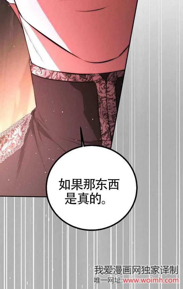 请教我欲望 - 第22话 - 第79张图