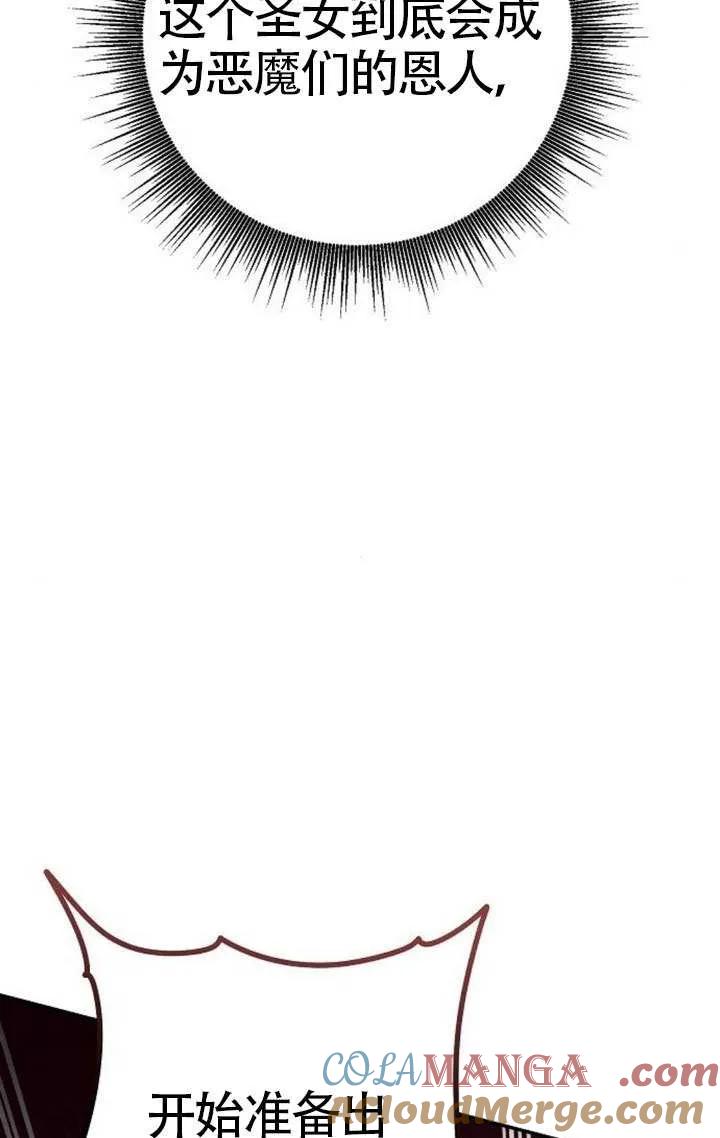 请教我欲望 - 第22话 - 第89张图