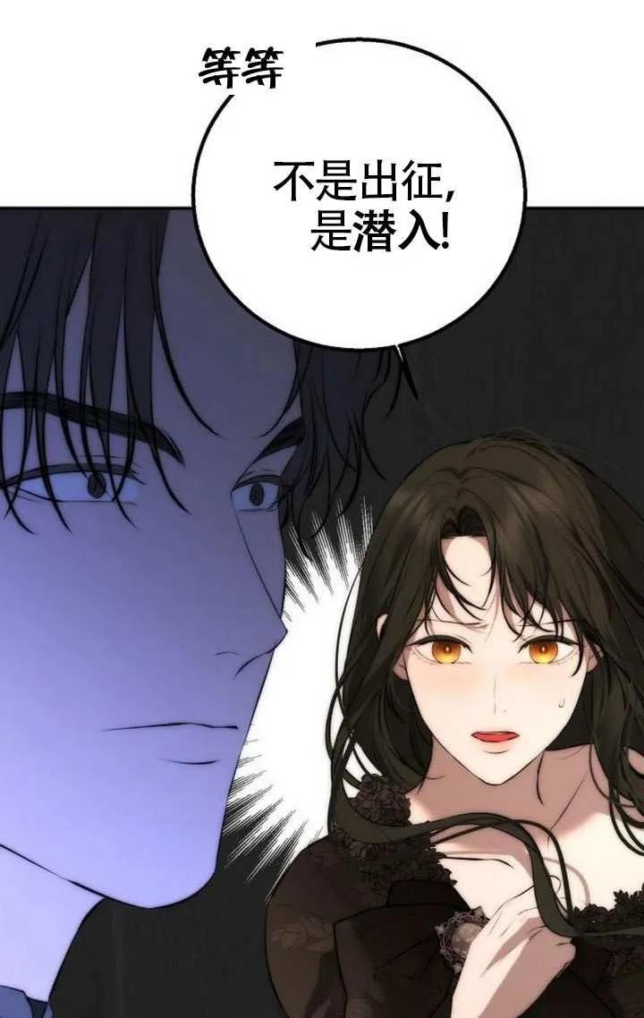 请教我欲望 - 第22话 - 第92张图