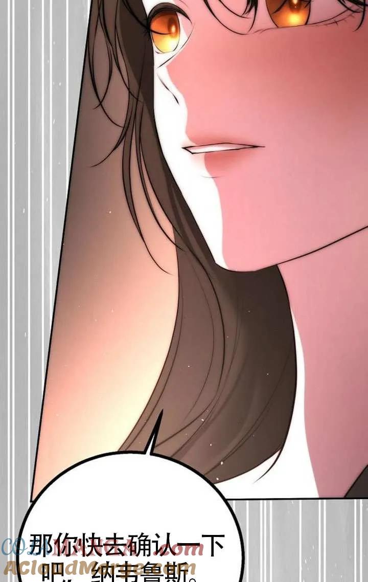 请教我欲望 - 第22话 - 第81张图