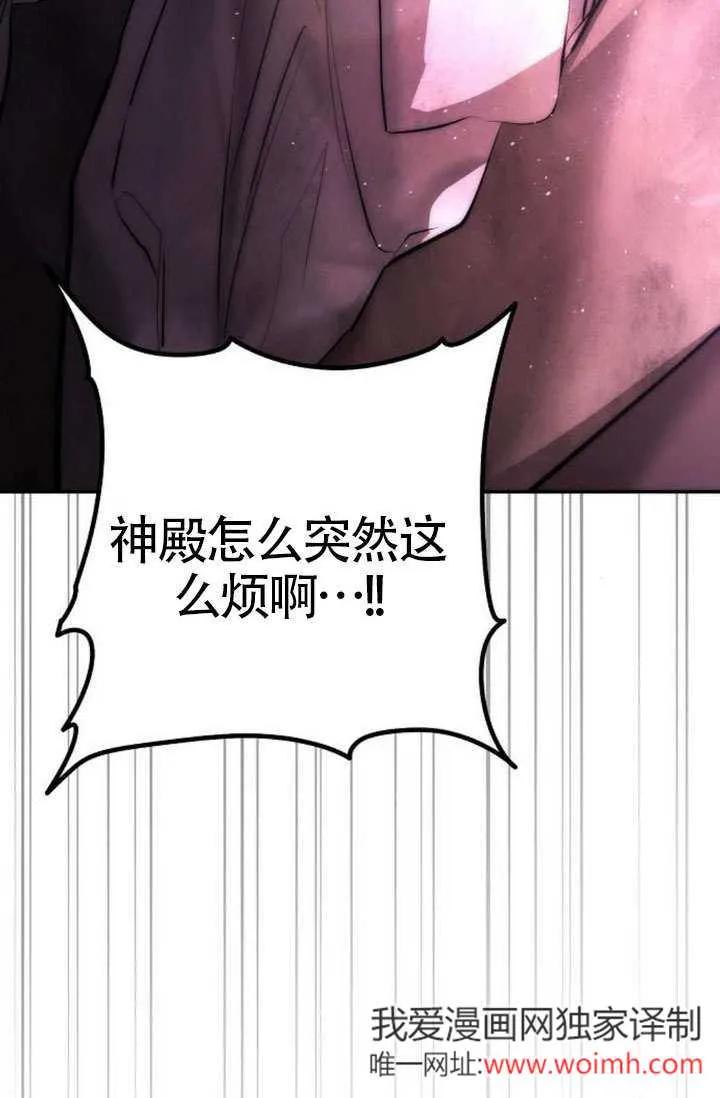 请教我欲望 - 第22话 - 第106张图