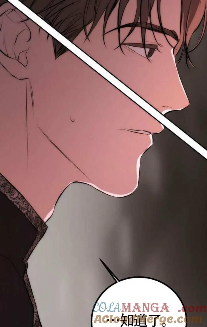 请教我欲望 - 第22话 - 第85张图