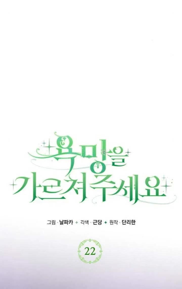 请教我欲望 - 第22话 - 第99张图