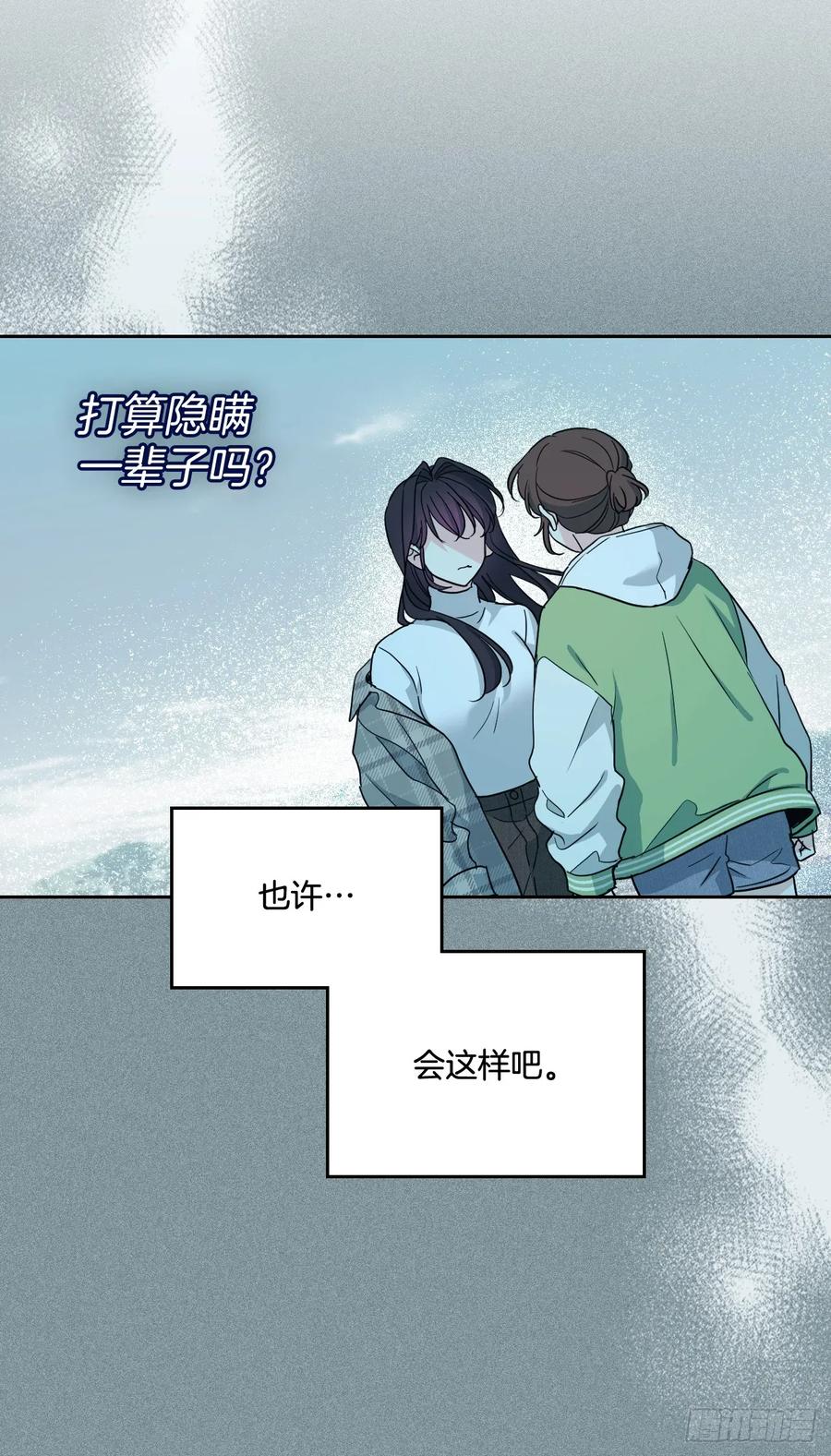 网络小说的法则 245.我也失忆了（2） 第27页