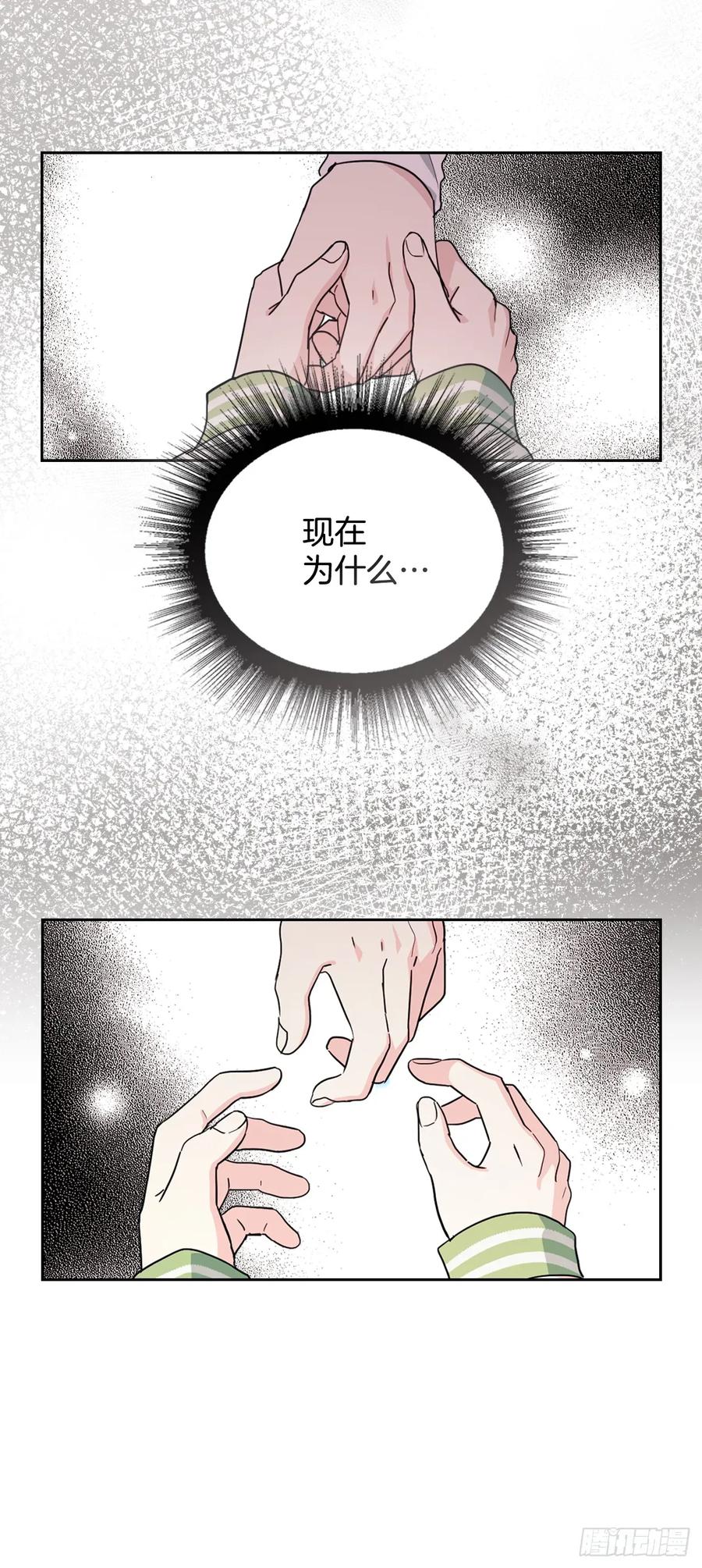 网络小说的法则 245.我也失忆了（2） 第21页
