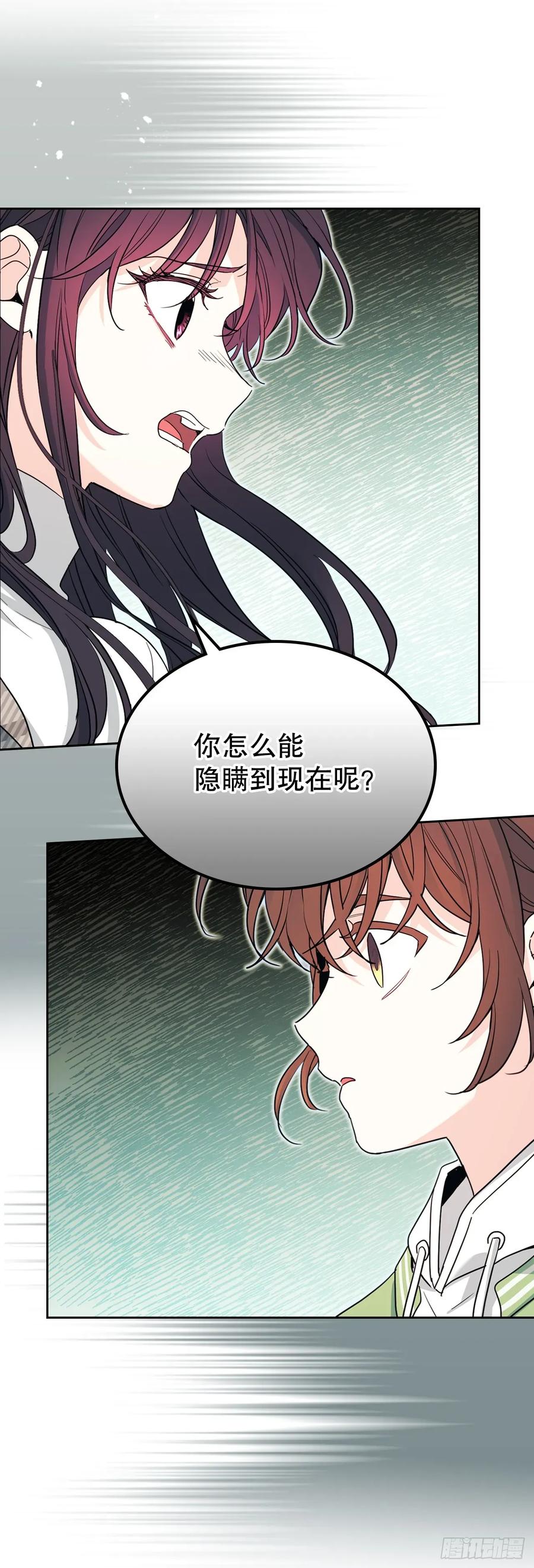 网络小说的法则 245.我也失忆了（2） 第18页