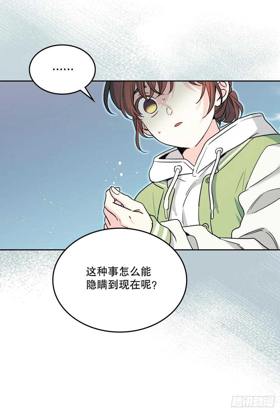 网络小说的法则 245.我也失忆了（2） 第23页