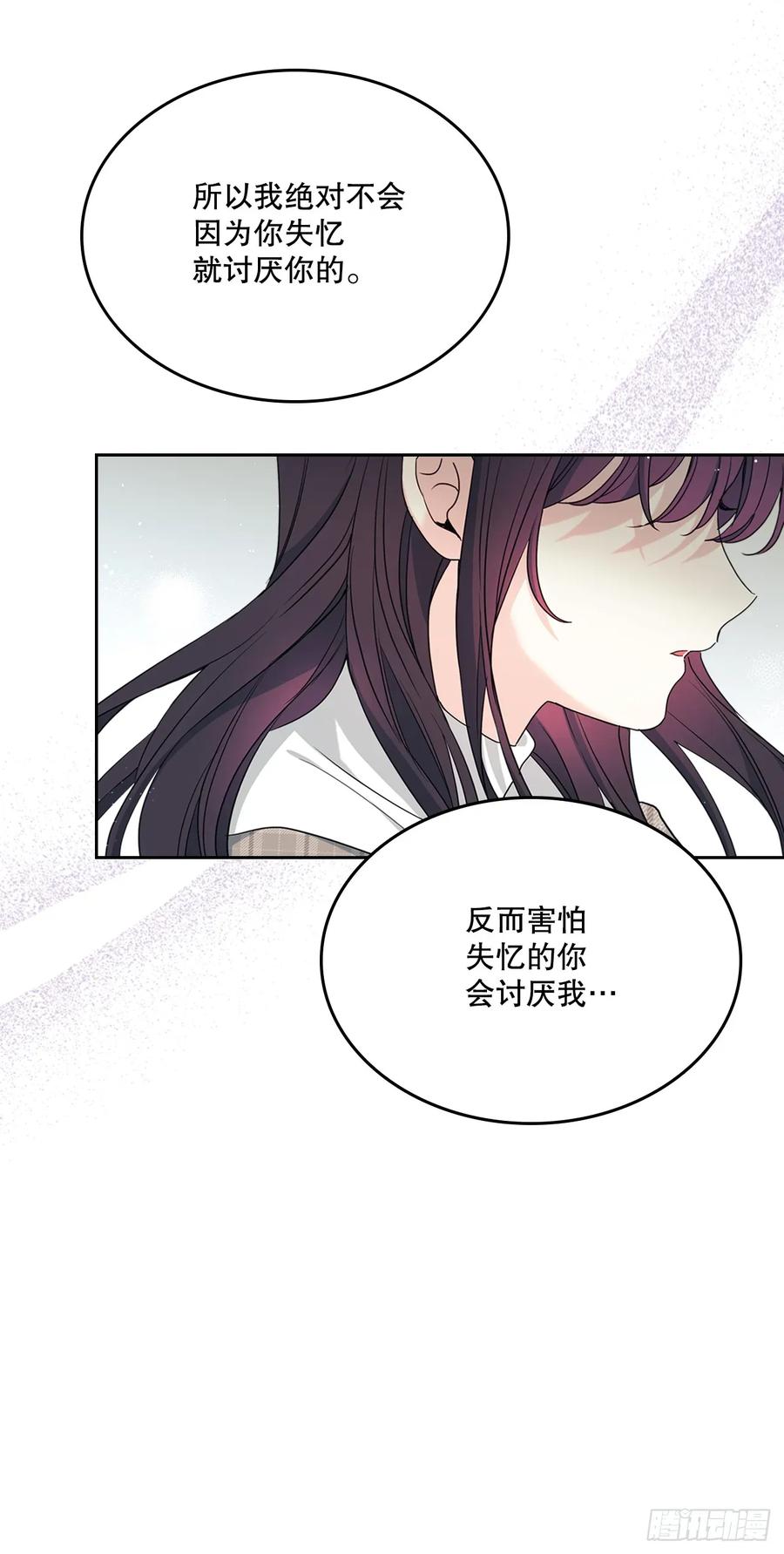 网络小说的法则 245.我也失忆了（2） 第9页