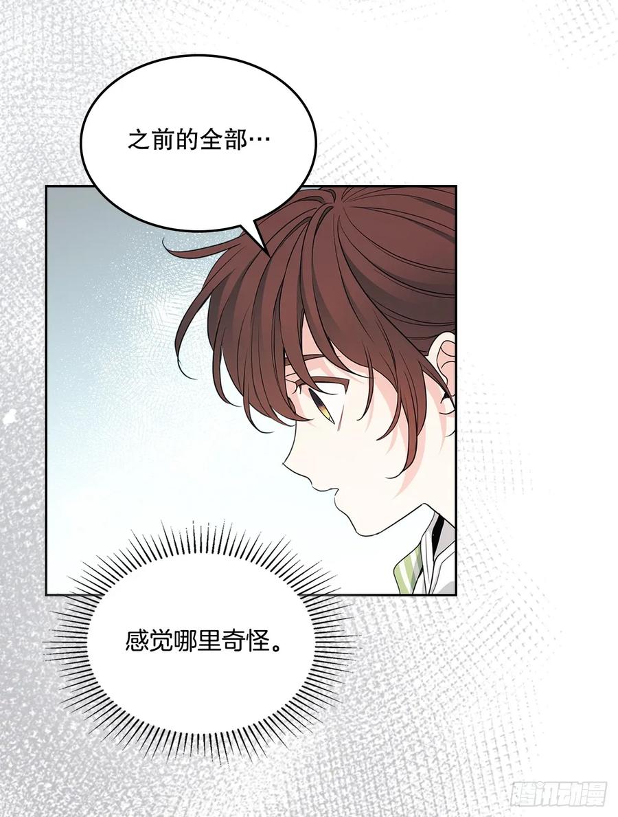 网络小说的法则 245.我也失忆了（2） 第14页