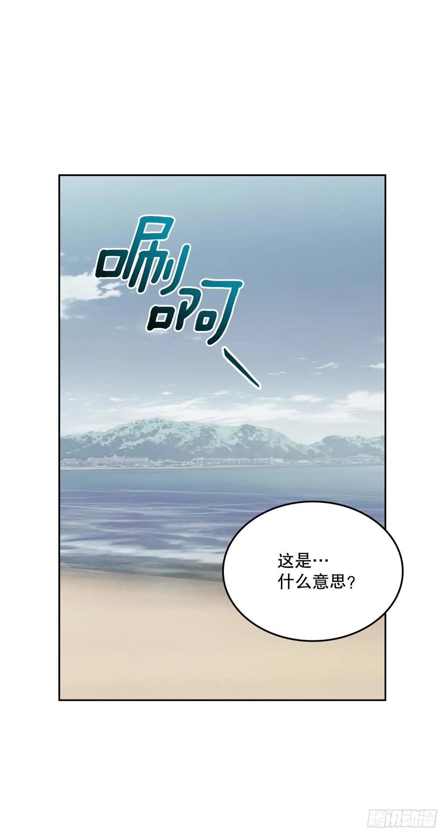 网络小说的法则 245.我也失忆了（2） 第6页