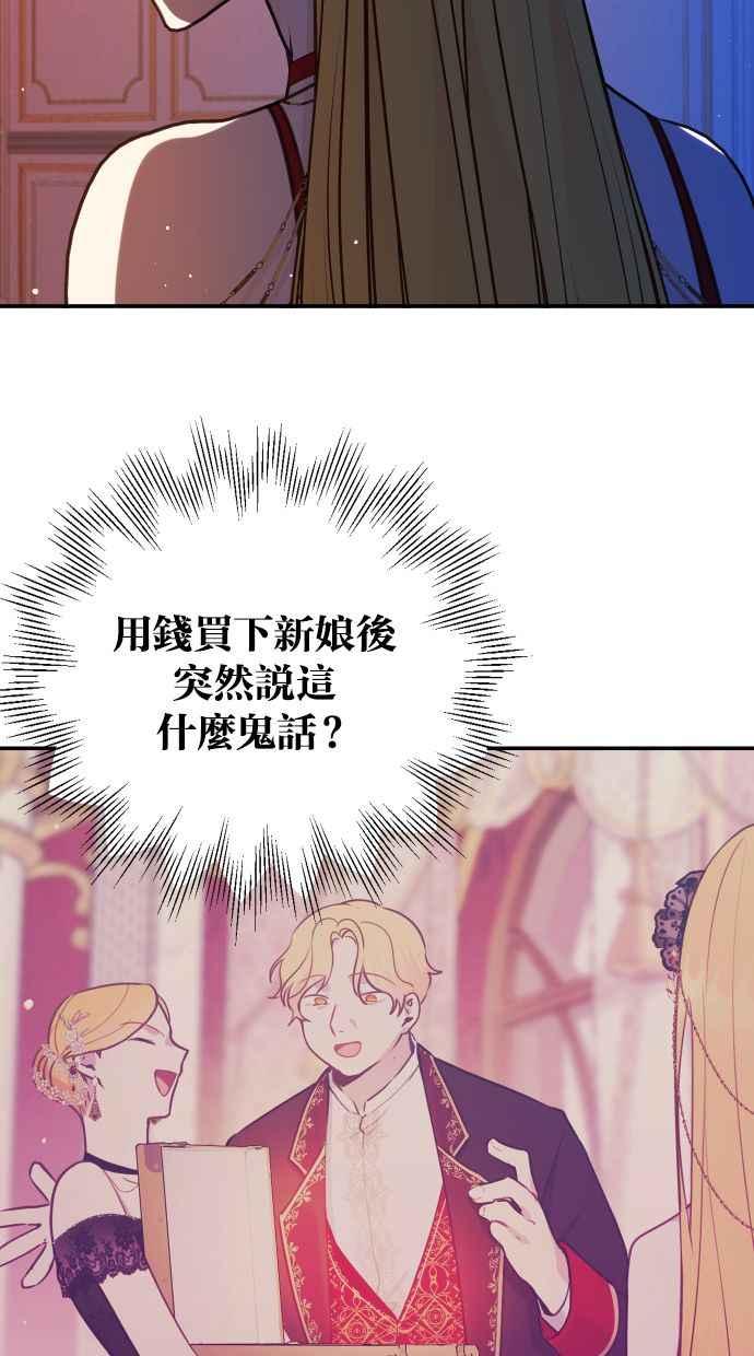 《我的婆家很爱我》第27话 第20页