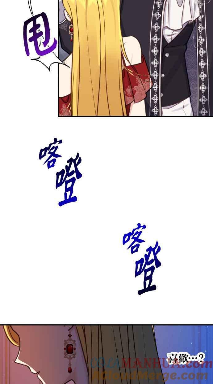 《我的婆家很爱我》第27话 第19页