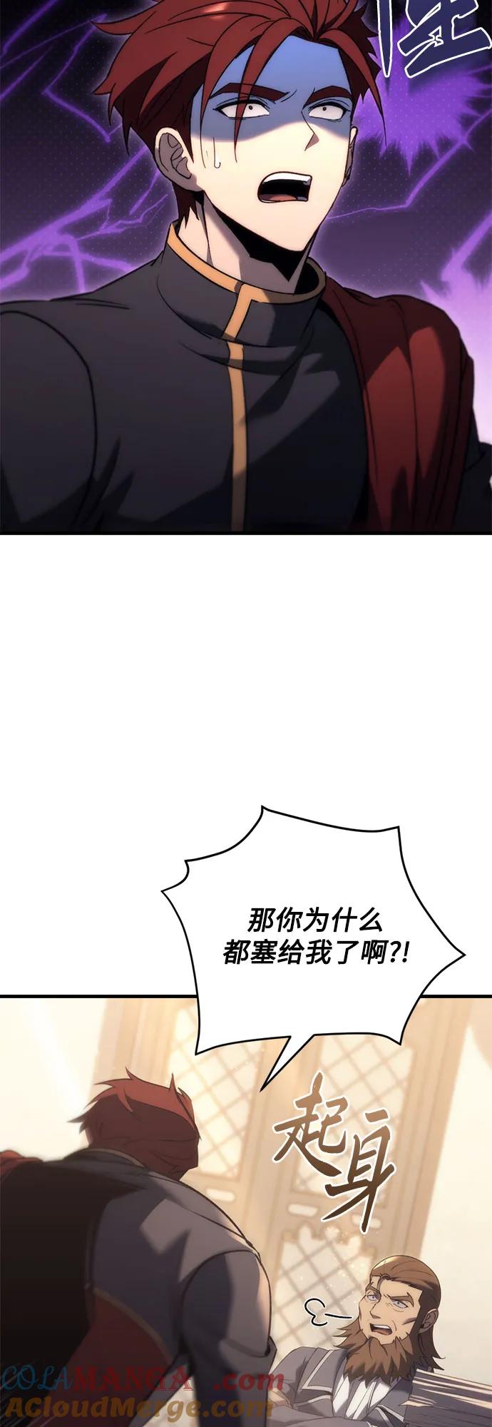 《灭门家族的重生者》第29话 第73页