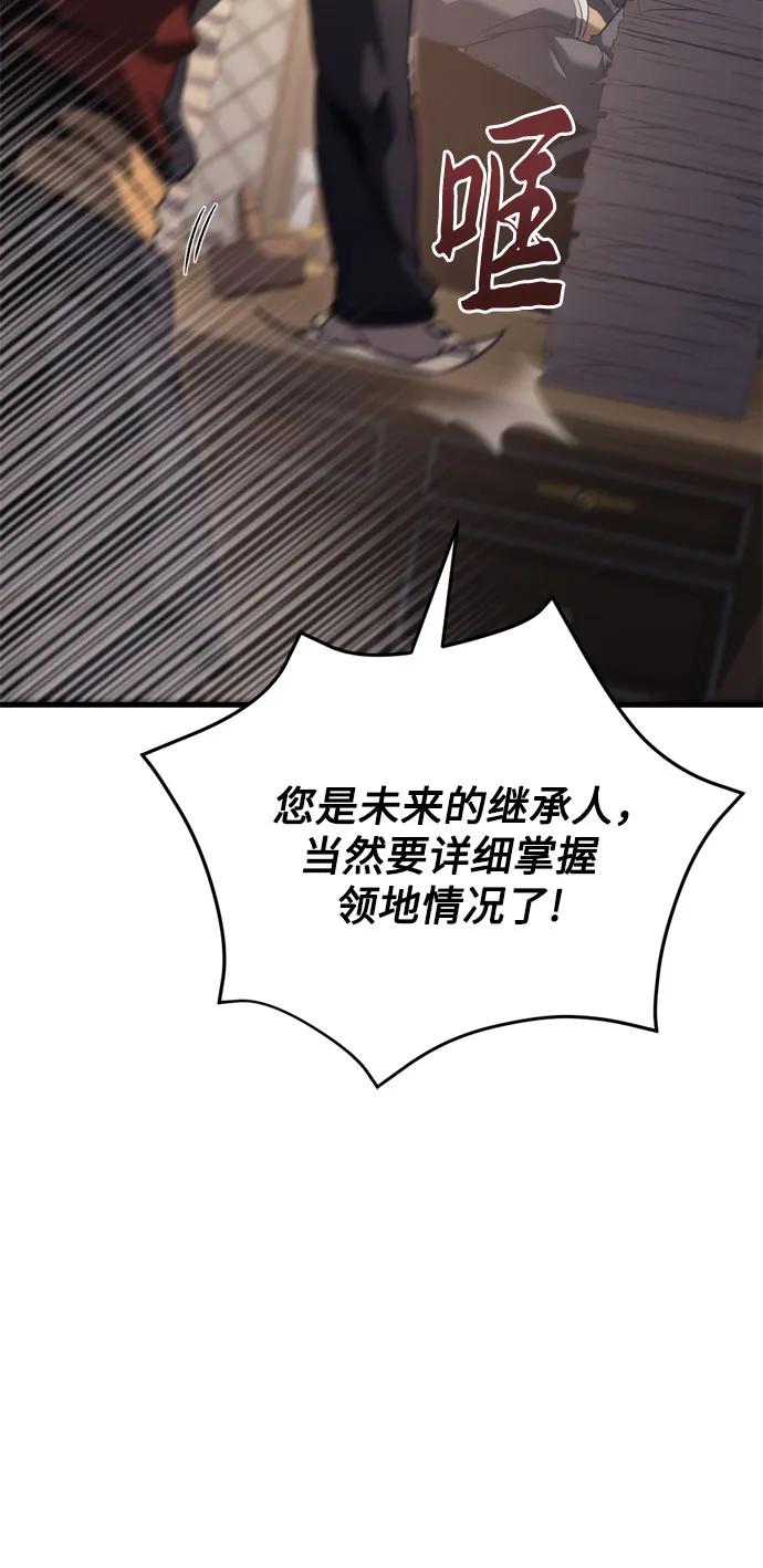 《灭门家族的重生者》第29话 第74页