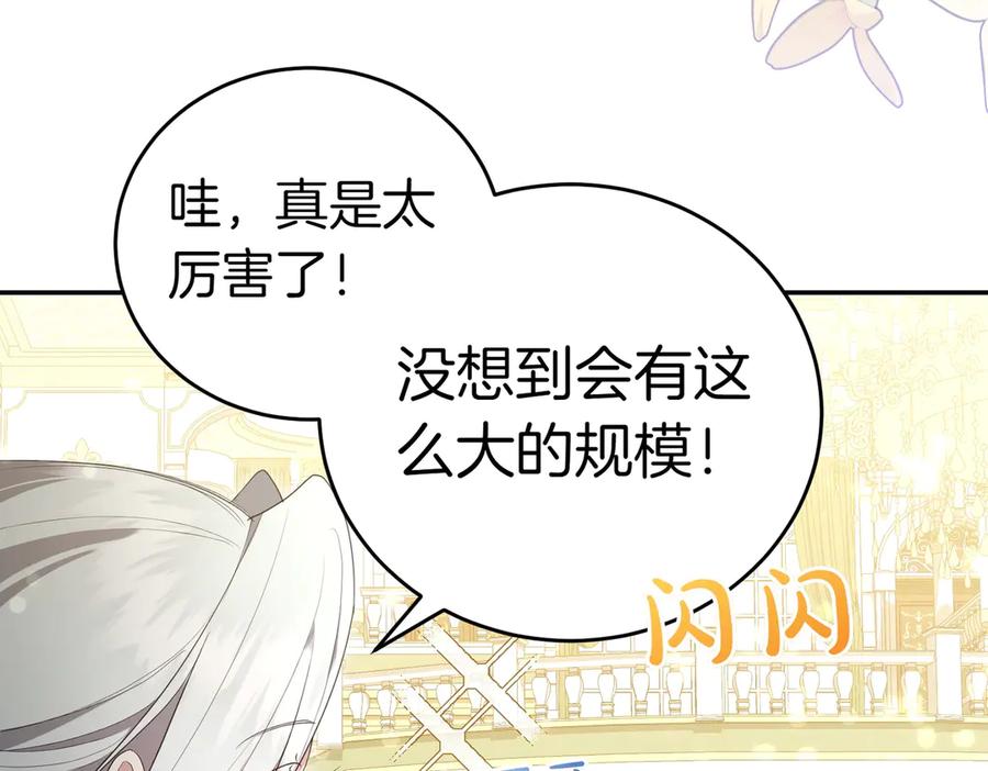 《小姐不愿意》第30话 副官 第191页