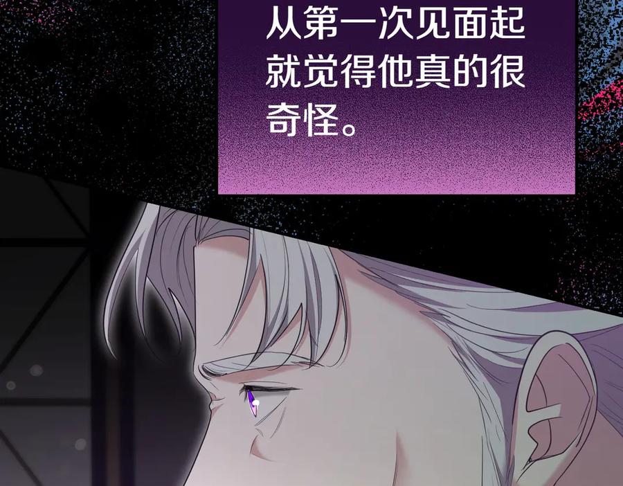 《小姐不愿意》第30话 副官 第163页