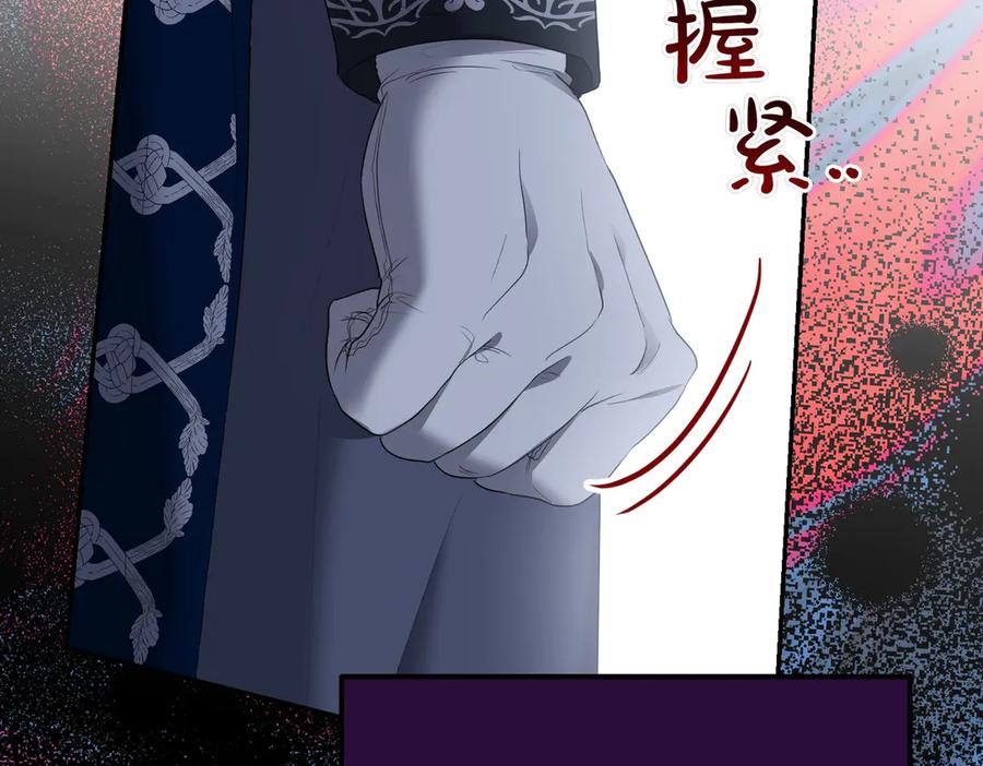 《小姐不愿意》第30话 副官 第162页