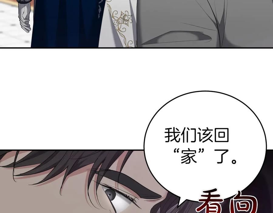 《小姐不愿意》第30话 副官 第171页