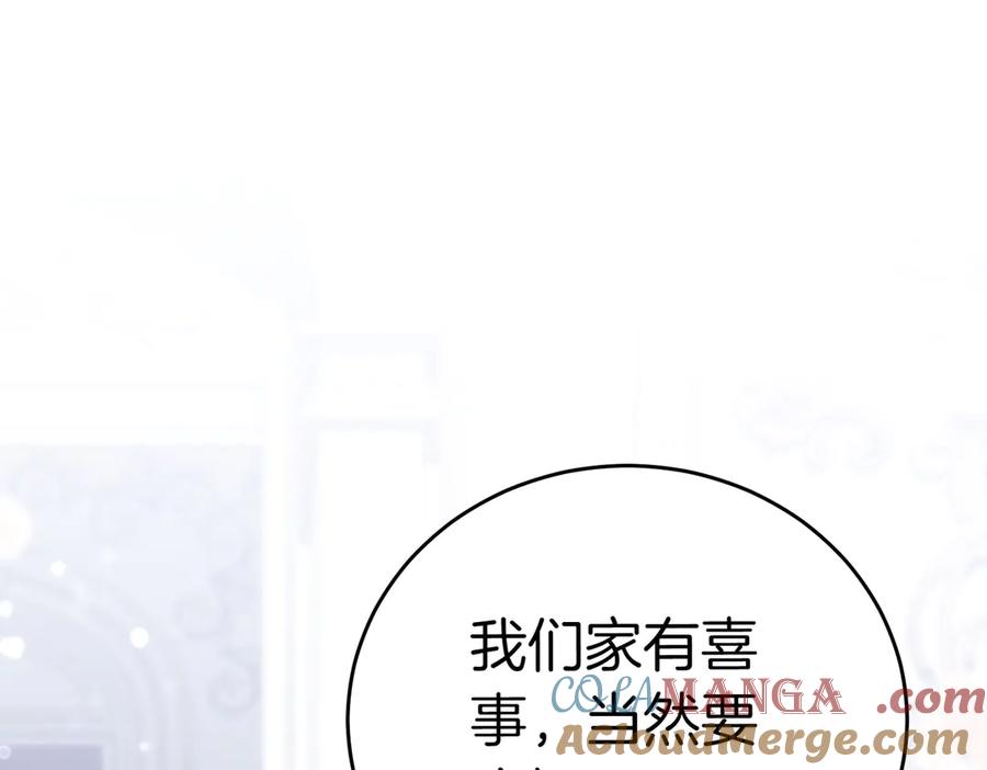 《小姐不愿意》第30话 副官 第193页