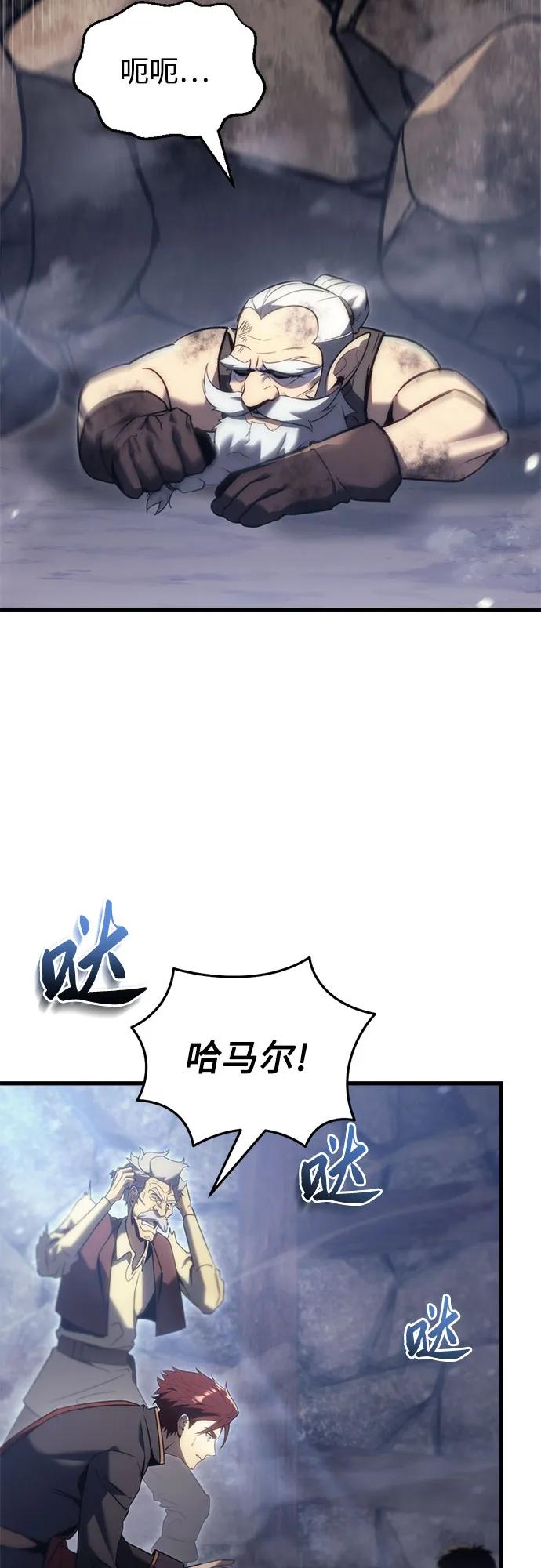 《灭门家族的重生者》第30话 第51页