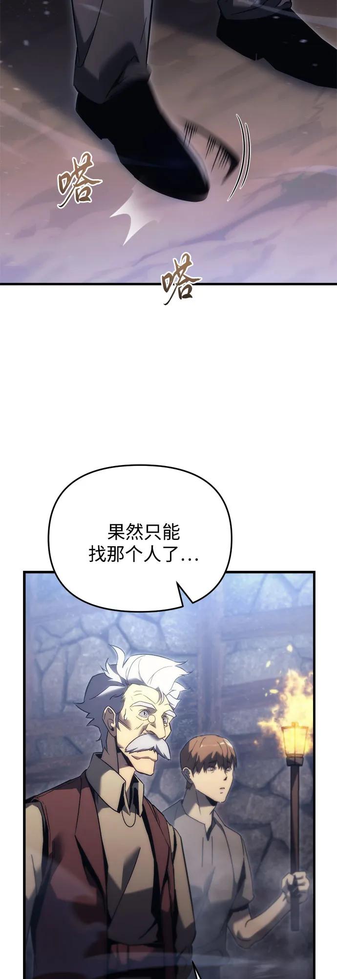 《灭门家族的重生者》第30话 第23页