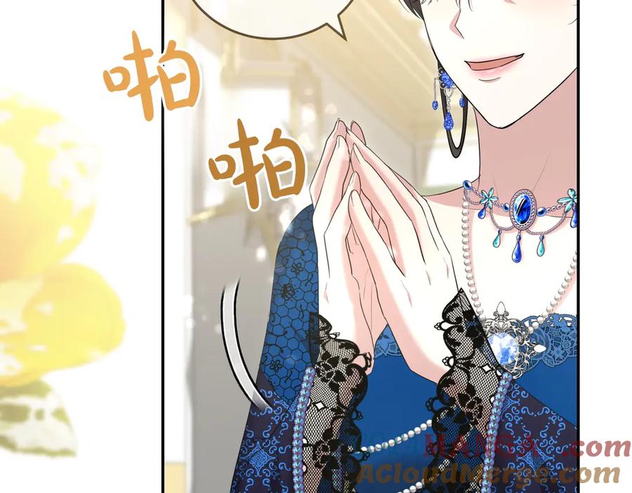 《小姐不愿意》第30话 副官 第209页