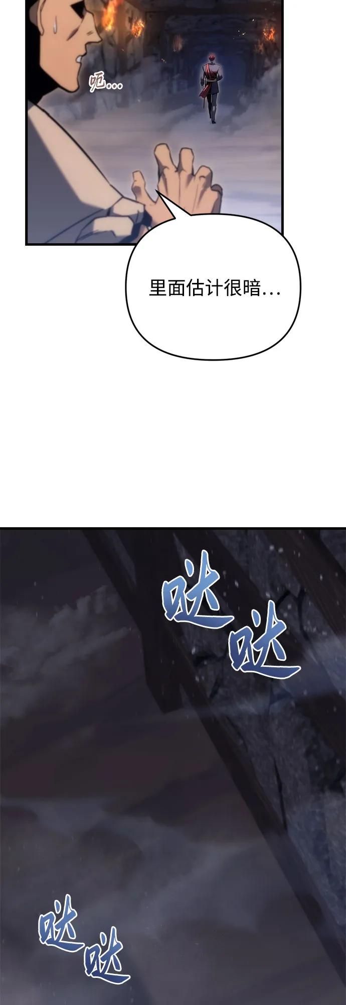 《灭门家族的重生者》第30话 第11页