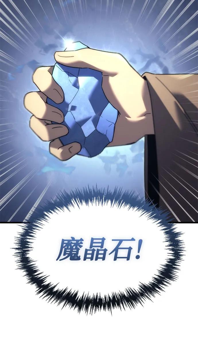 《灭门家族的重生者》第30话 第39页