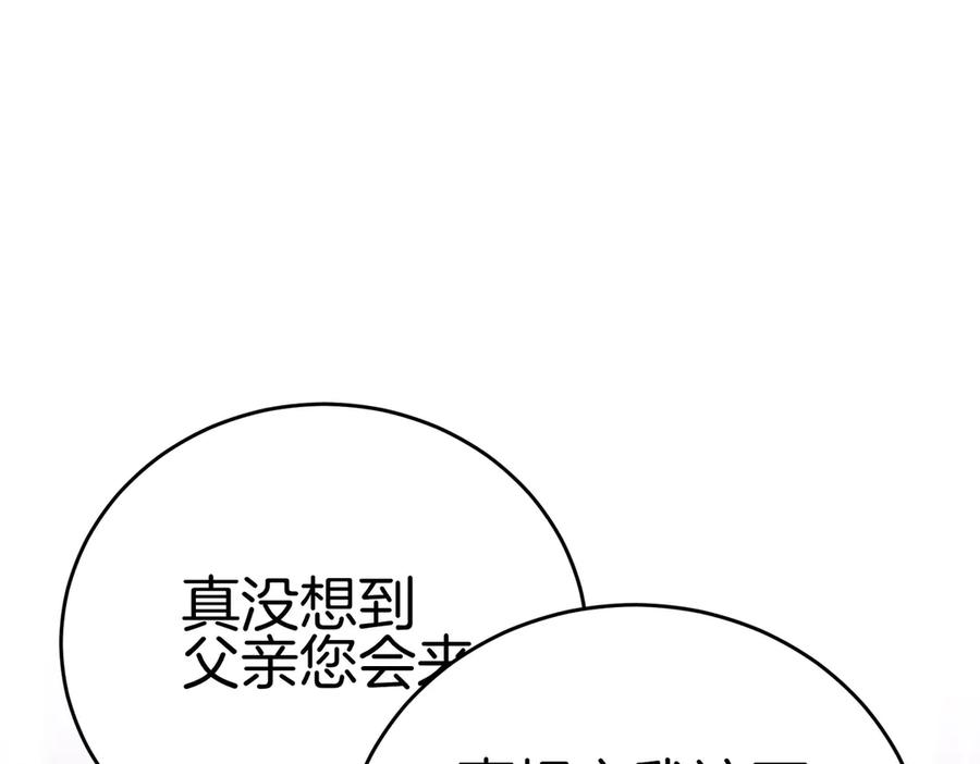 《小姐不愿意》第30话 副官 第152页