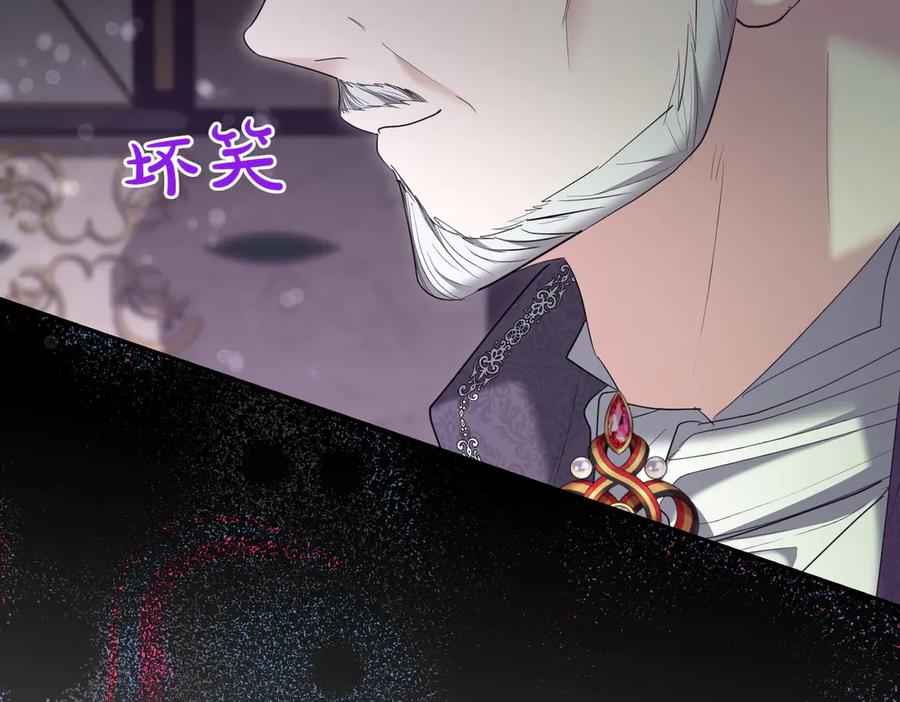 《小姐不愿意》第30话 副官 第164页