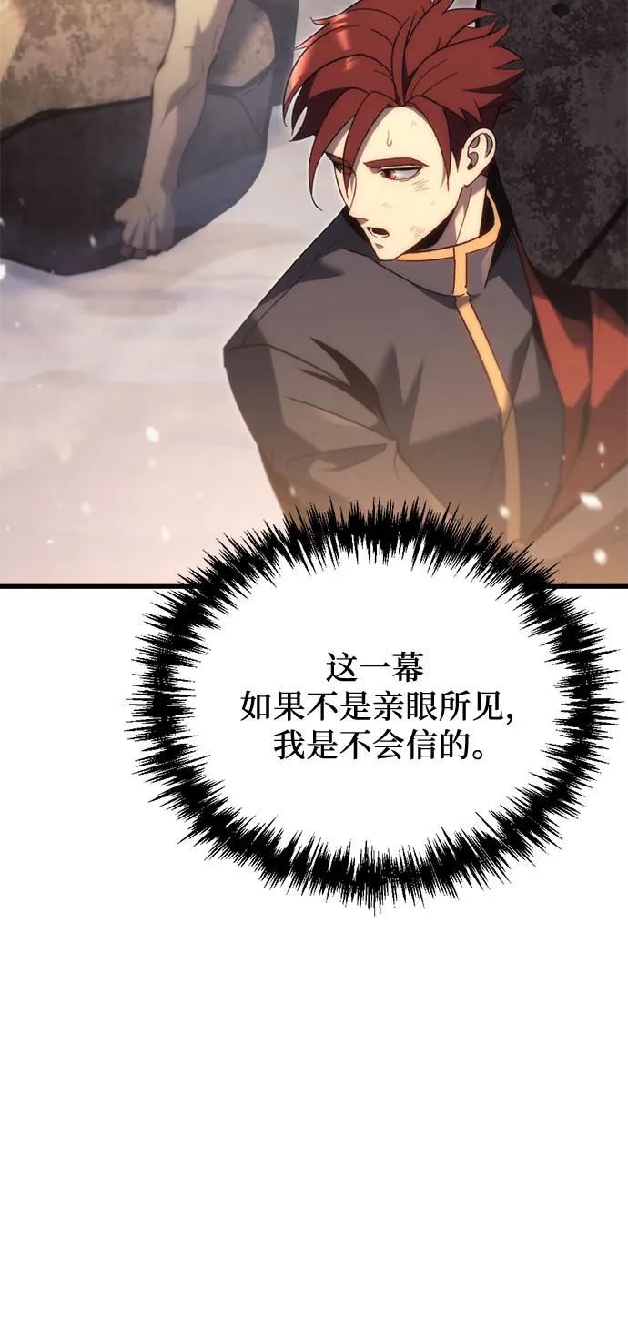 《灭门家族的重生者》第30话 第48页