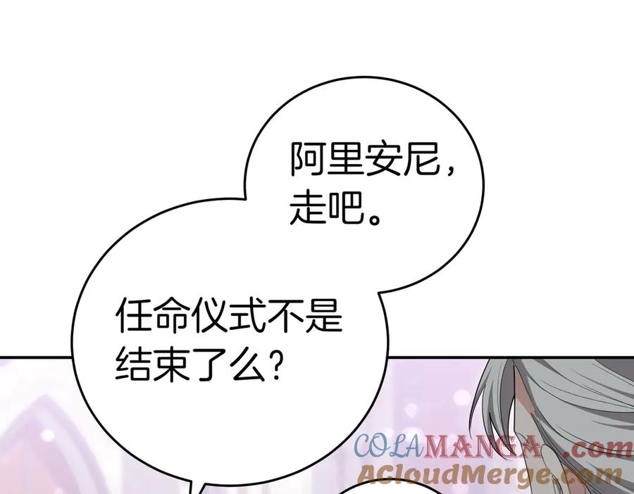 《小姐不愿意》第30话 副官 第169页