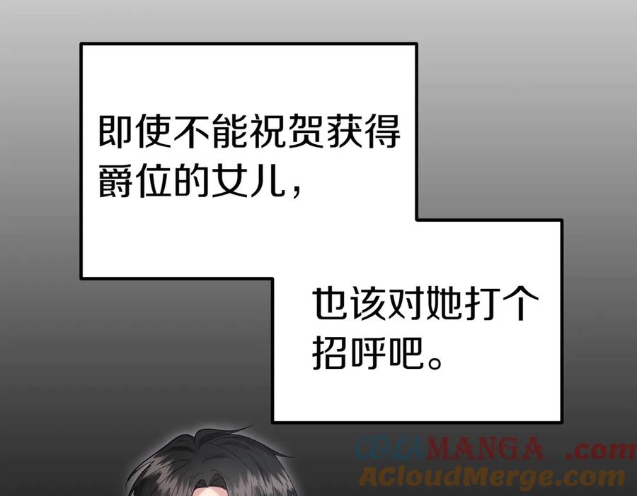 《小姐不愿意》第30话 副官 第157页