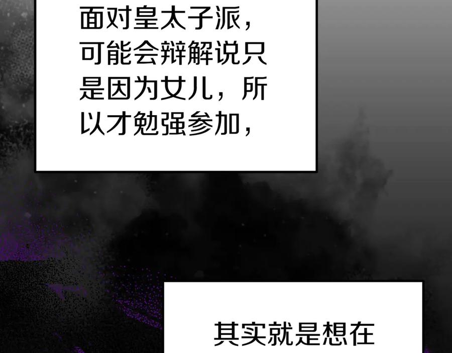 《小姐不愿意》第30话 副官 第146页