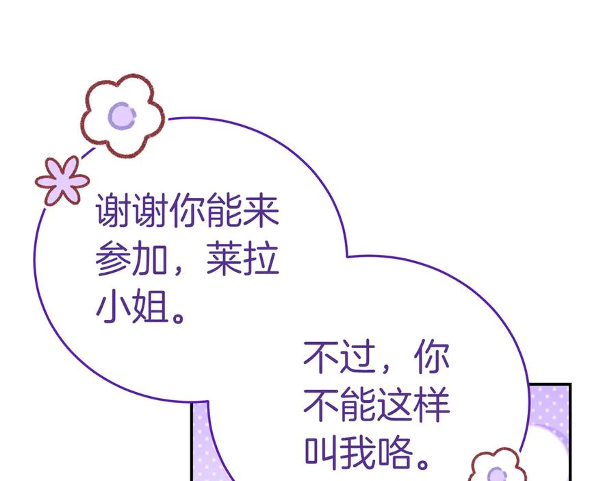 《小姐不愿意》第30话 副官 第202页