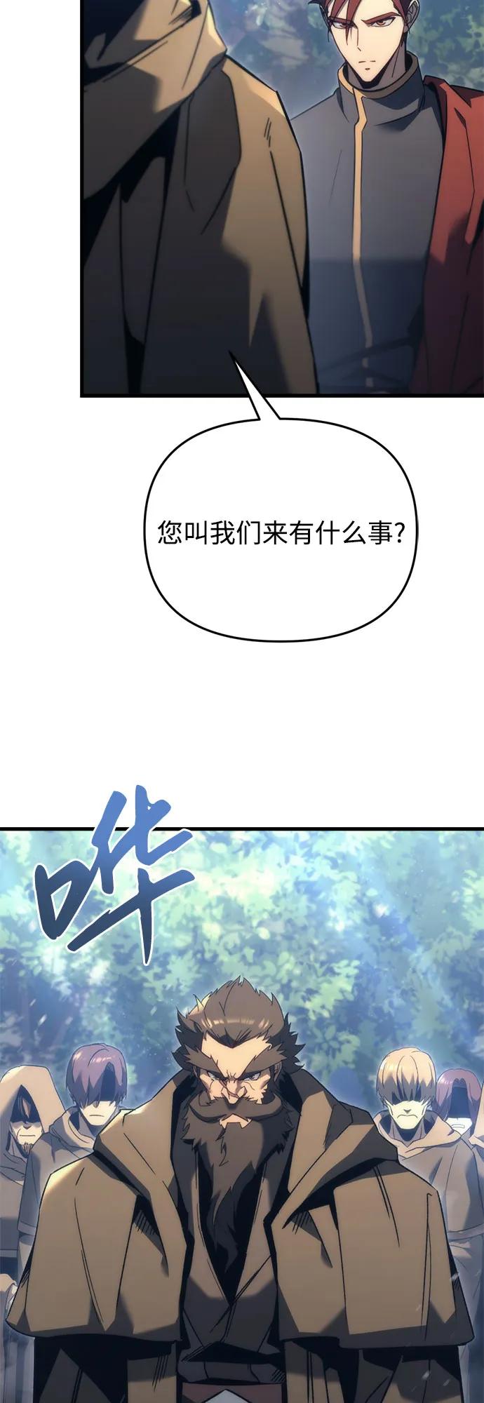 《灭门家族的重生者》第30话 第26页