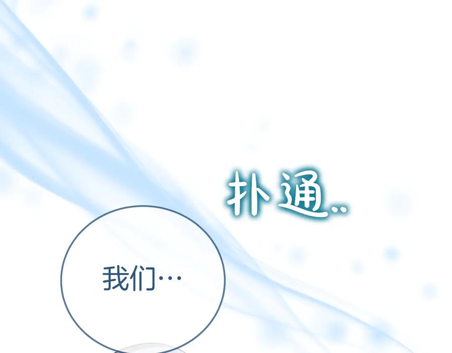 《小姐不愿意》第30话 副官 第196页