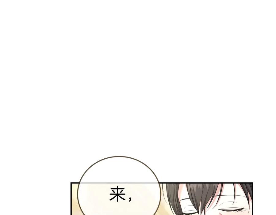 《小姐不愿意》第30话 副官 第208页