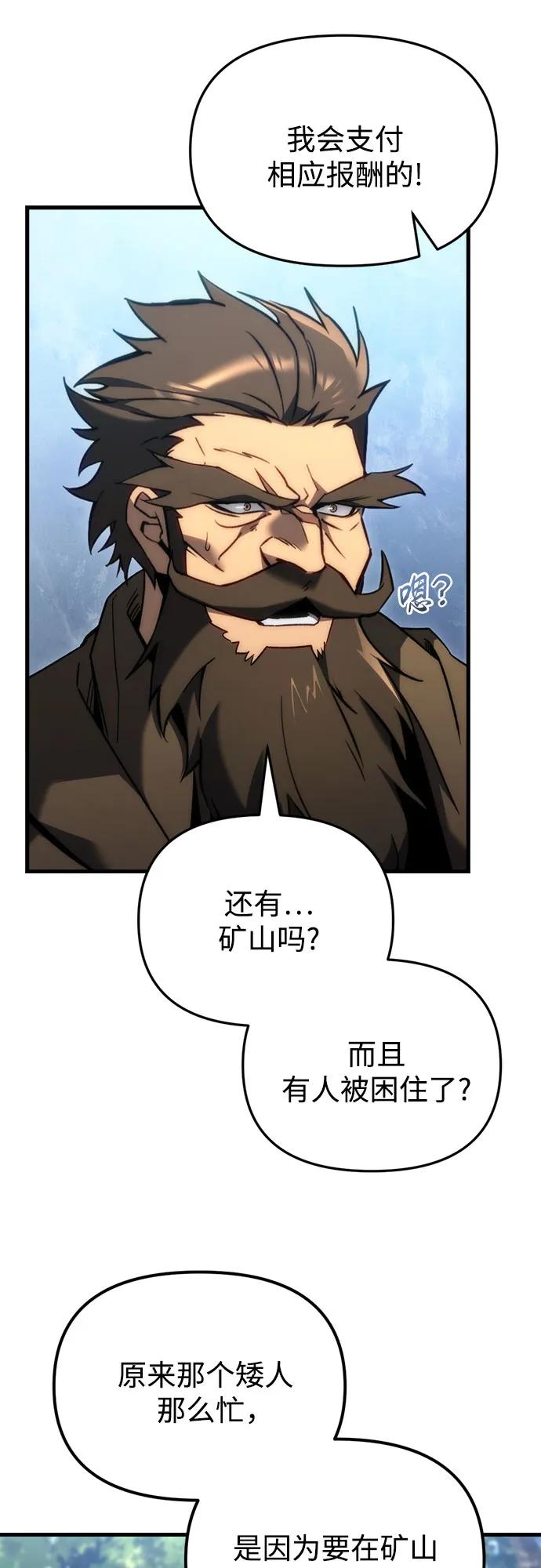 《灭门家族的重生者》第30话 第29页