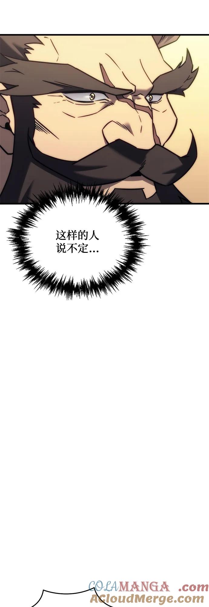 《灭门家族的重生者》第30话 第49页