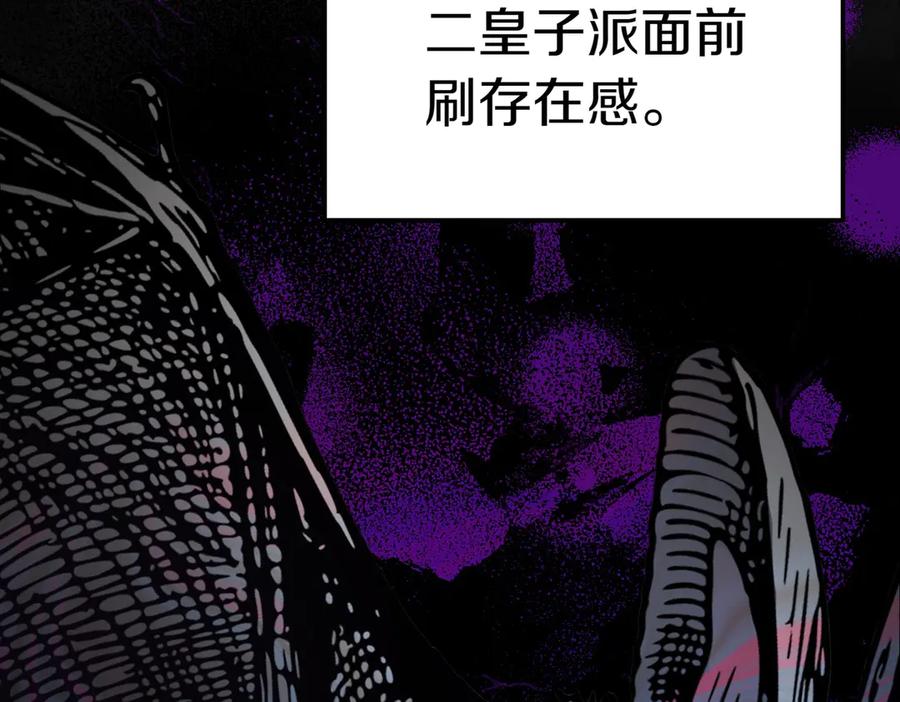 《小姐不愿意》第30话 副官 第147页