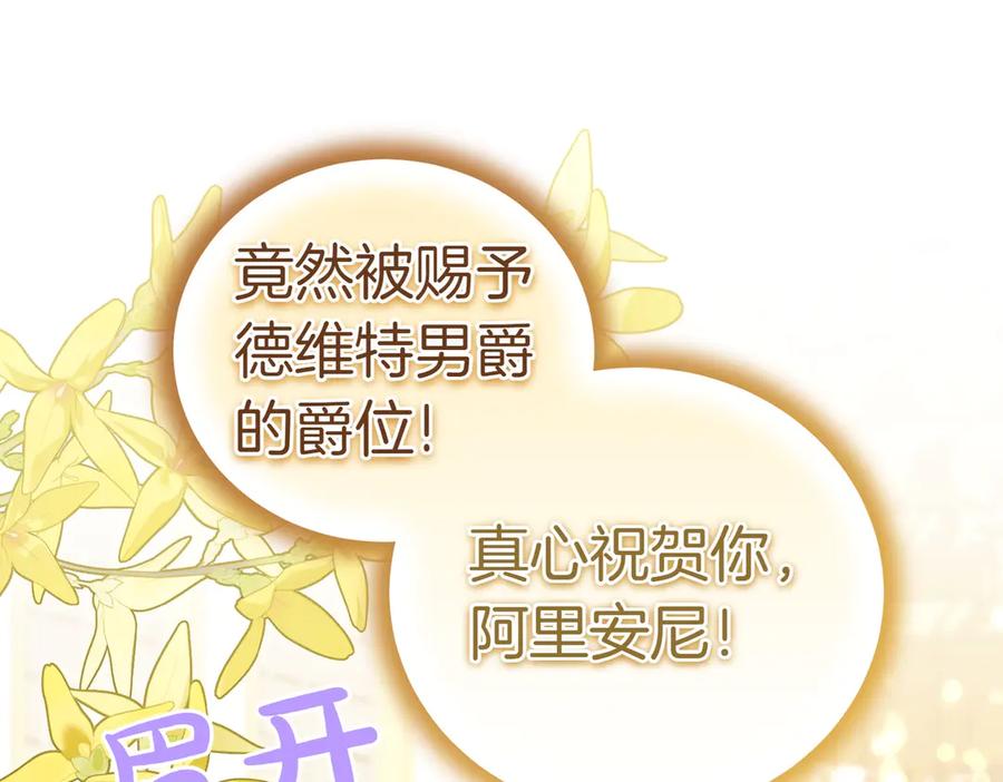 《小姐不愿意》第30话 副官 第188页