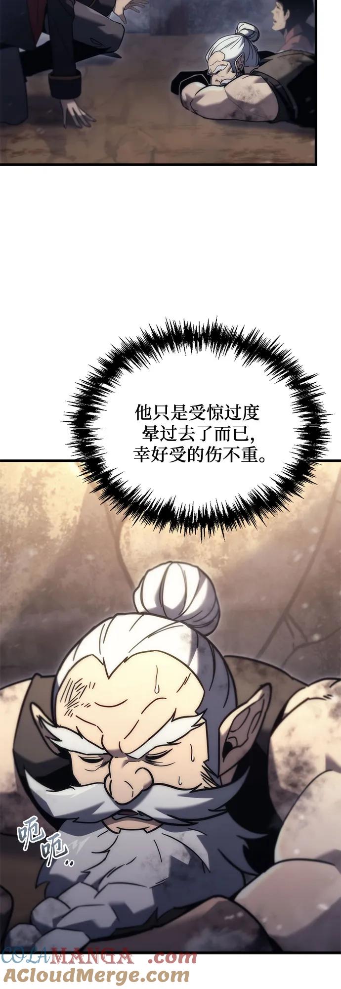 《灭门家族的重生者》第30话 第52页