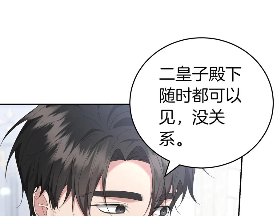 《小姐不愿意》第30话 副官 第179页
