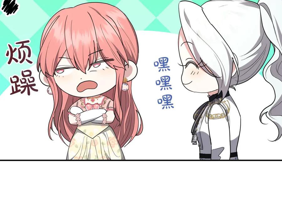 《小姐不愿意》第30话 副官 第207页