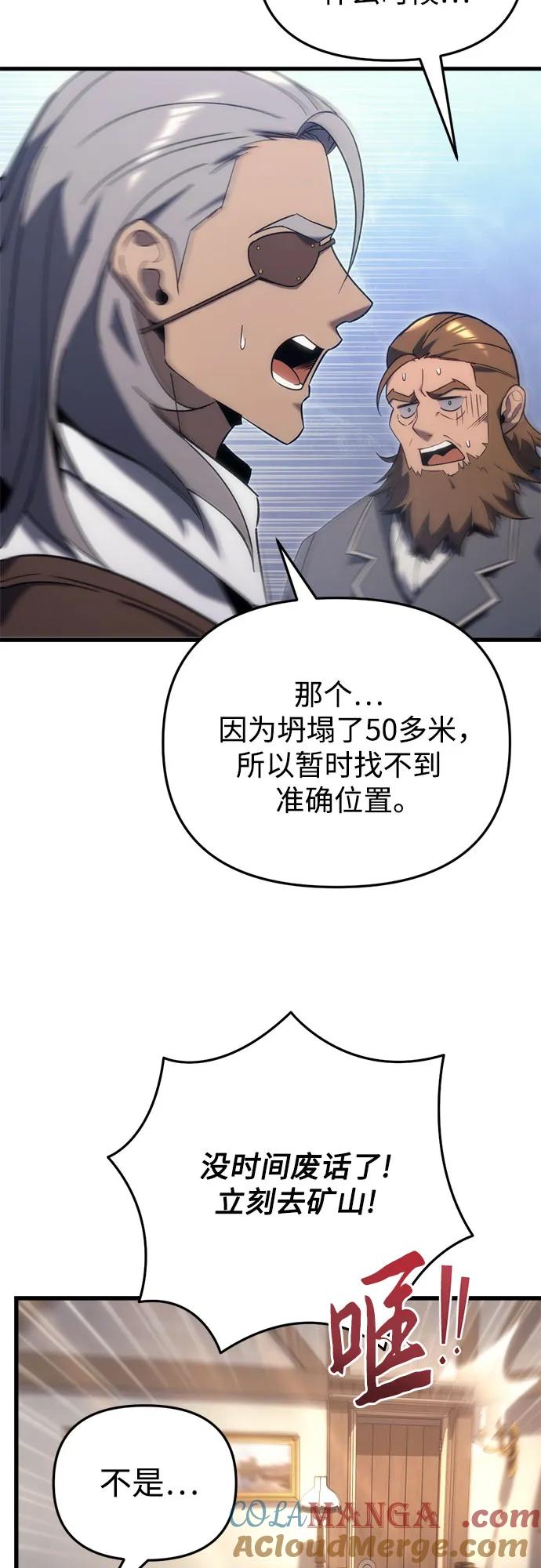 《灭门家族的重生者》第30话 第4页