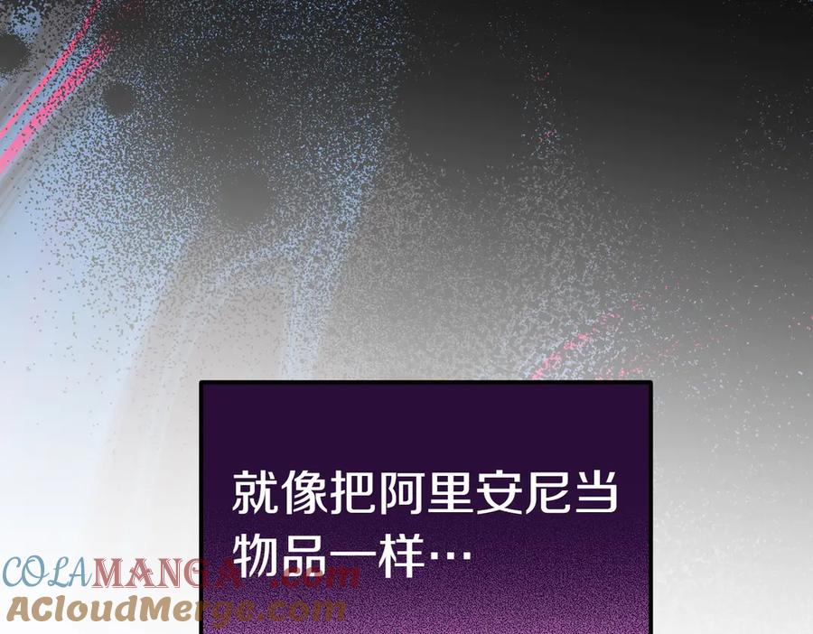 《小姐不愿意》第30话 副官 第165页