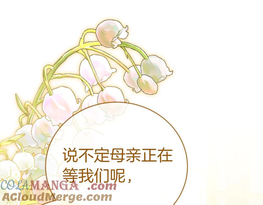 《小姐不愿意》第30话 副官 第181页